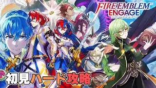 【ファイアーエムブレム エンゲージ】※ネタバレ注意 村人だって その4