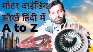वरुणा 1एचपी पानी मोटर की फूल डाटा ।।  Varuna 1 Hp moter winding Full guidelines with fitting