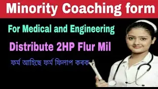 Assam Linguistic Minorities Coaching for Medical and Engineering entrance exam