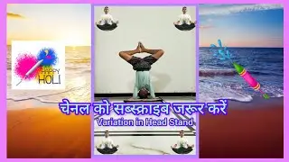 Head Stand | Reduces Stress | Reduce hair loss | Improve Blood circulation | Energize body |