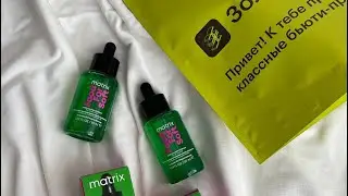 покупки с золотого яблока| мой первый заказ 🛍