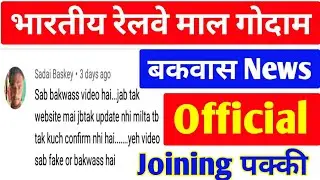 भारतीय रेलवे माल गोदाम श्रमिक संघ 2022 || BRMGSS News 2022 || BRMGSS Letest News Today || brmgss
