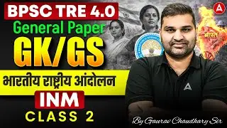 BPSC TRE4.0 GK/GS Classes | BPSC TRE General Knowledge Indian national Movement |GK/GS By Gaurav Sir