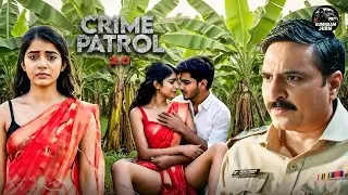 गांव की अमीर लड़की के साथ स्कूल के गरीब लड़के ने केला के खेत में किया घिनौना काम | Crime Patrol 2026