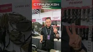 Мы на #СТРАЙККОН 7 и 8 февраля 2026