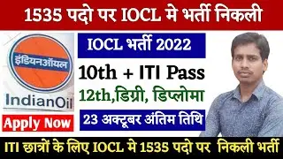 IOCL Recruitment 2022 | IOCL Recruitment Notification 1535 | ITI Letest Recruitment