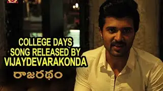 College Days Song Released by Vijaydevarakonda Rajaratham Movie - Nirup Bhandari | Anup Bhandari