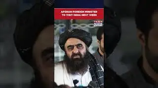 Afghan FM Amir Khan Muttaqi's 1st Visit To India Since Taliban's Take Over| What's On&nbsp;Cards?&nbsp;#shorts