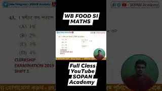 WB Food Sub Inspector 2023 Food si question #mathtricks #foodmath #wbjob#reels #