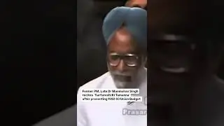 Dr. Manmohan Singh's Historic 1992 Union Budget Speech | Former PM Recites 'Sarfaroshi Ki Tamanna'