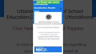 uk board result 2024kab aayega|uk board result 2024|@DIGITALDEVBHOOMI |