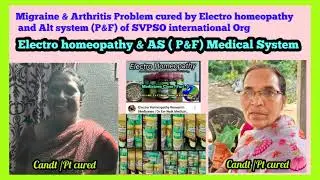 Arthritis and Migraine Problems cured by Electro homeopathy and Alt system (P&F) of SVPSO int Org🌎🌿🌺