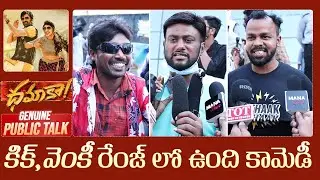 Dhamaka Movie Genuine Public Talk | Ravi Teja | Sreeleela | Manastars