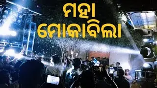 Dj Subham Pro Vs Dj kandu 2.0  competitions  GADA  PALASUNI  Village 2021 Kartike swar bhasani