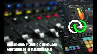 FL Studio и Maschine mk3