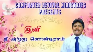 Promise for 10th July