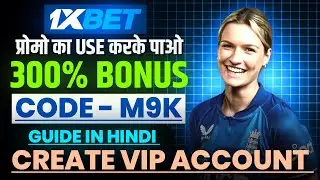 1xbet promo code 2026 || Get 300% bonus instantly || 1xbet account kaise banaye || full guide hindi