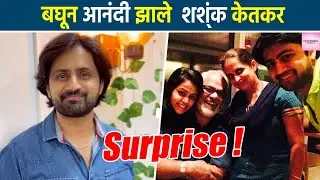 murumba serial actor shashank ketkar yana milal ek god surprise!