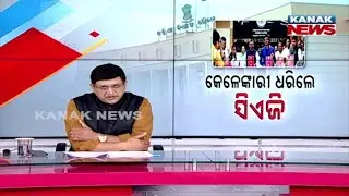 CAG Report Exposes Massive Corruption in Odisha Government | Shocking Scams in Public Schemes