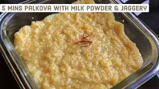 Palkova recipe | Instant Palkova recipe | Palkova with Jaggery recipe | Palkova with Milk powder