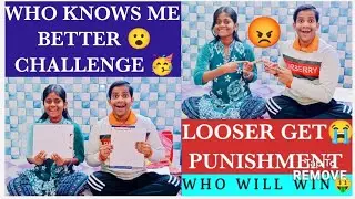 WHO KNOWS 🤩 ME BETTER CHALLENGE 🥳 | BROTHER VS 😡 SISTER 