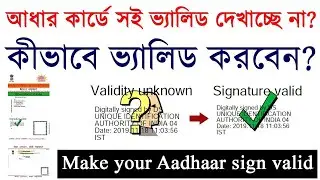 How To Validate Digital signature on Aadhar card