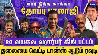 💥டான்களை போட்ட டான் ஆனா காக்கா தோப்பு பாலாஜியின் கதை🔪 | Kaka Thoppu Balaji Story🚨 | Gokul Interview