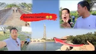 Bideshko Dashain Yasto Hudo Rahex Aaj Thaha Bho || 🇧🇭Qatar @SumanSagarnpl visit Mero next channel 