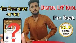 Digital LYF Ruol |  YouTube Channel suspend | मेरा चैनल वापस आ गया। | Thanks For All supports