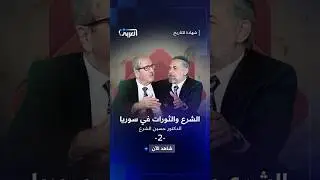 حلقة جديدة من برنامج شهادة للتاريخ على تطبيق العربي بلس