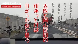 【旅企画第1弾】中国地方一周の旅（その４）＝岡山県・広島県・山口県・島根県・鳥取県を巡る＝ #岡山県　#広島県　#山口県　#島根県　#鳥取県