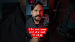 ये चीज़ अपना एहसास कराती थी / An Unseen Entity 😱 #ghost