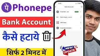phone pe bank account remove kaise kare | how to remove bank account in phone pe