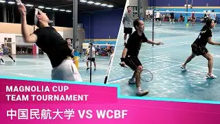 Magnolia Cup Team Tournament | Group B | 中国民航大学 vs WCBF