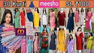 *HUGE MEESHO KURTI HAUL* st. ₹100 🔥| 30 Kurti Haul 🌸| *ST. Just For ₹100* 😍|#meesho #haul #kurti
