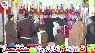 Zakir abid hussain bedar jala jee Salana jashan 9 Shahban bamaqam Bangla Anhaar Kahror Pacca 2026