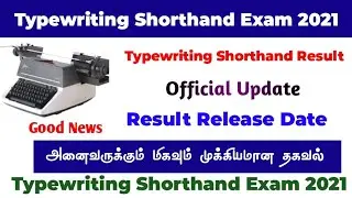 Typewriting Exam Result 2021 Typewriting Exam September Result  2021 Typewriting Result 2021