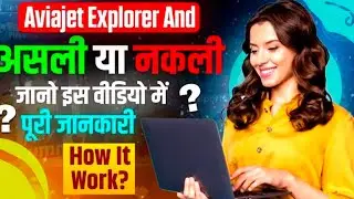 aviajet explorer app real or fake I aviajetexplorer kaise use kare I step by stepproccess in hindi