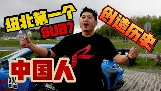 开6分钟车，我花了200万！！！