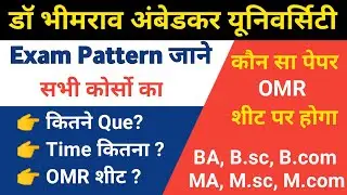 Dbrau Exam pattern 2022 | agra university exam pattern 2022 | dbrau latest news | @MayurLLB