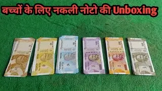 Children Bank of India - Nakli Note Bachcho ke liye Toys