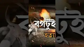 bagtui devas