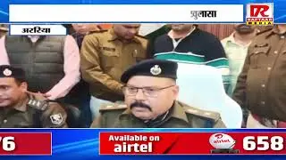 Araria Narpatganj teacher murder case solved within 48 hours