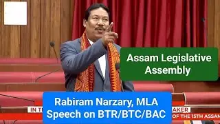 Rabiram Narzary, MLA #assamassembly #btr #viralvideo #rabiramnarzary