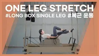 필라테스 | 따라하기 쉬운 필라테스 리포머 BASIC 05 💝 | 복근 운동 (one leg stretch_Long box single leg)