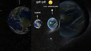 Which is Second Planet Like Earth | पृथ्वी जैसा दूसरा ग्रह कौन सा है #shorts #vairalshort