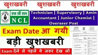 Ncl Overseer/Superviosr/Technician/Jr.Chemist/Accountant/Amin Exam Dates out 27/12/2020|