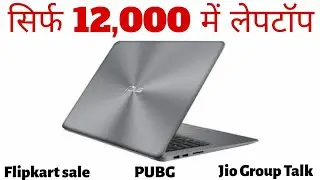 Craze of PUBG | Flipkart women's day sale | Jio Group Talk | Hindi