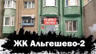 🌍ЖК Альгешево-2! Лифт (МЛМ-2003 г.в); Розы Люксембург 9 подъезд 4; Чебоксары | С-220(московская)