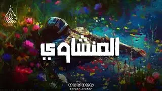 خشوع نادر… المنشاوي يتلو فتدمع العين وتهدأ النفس